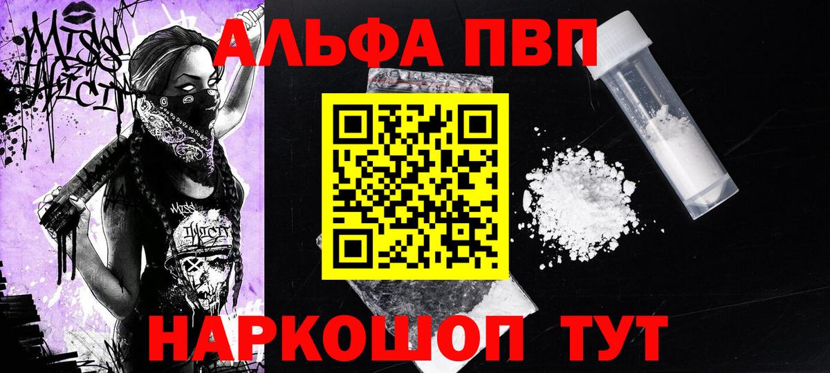 Берёзовский  APVP крисы CK  где купить   Alpha PVP крисы CK  Вход с VPN  Alpha-PVP крисы CK 