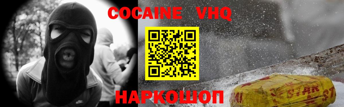 COCAIN  где купить наркоту  КОКАИН 97%  Вход с VPN  Берёзовский  COCAIN Columbia 