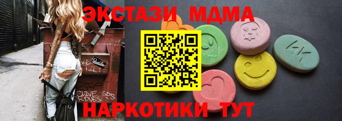 Экстази круглые Берёзовский