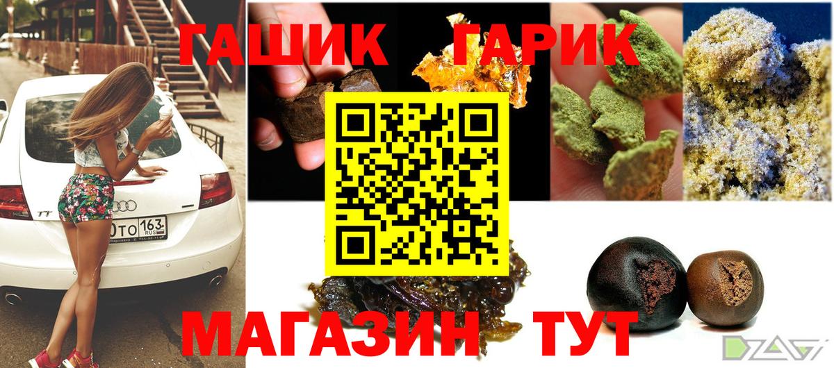 ГАШИШ гарик  Гашиш VHQ  Вход с VPN  Берёзовский 
