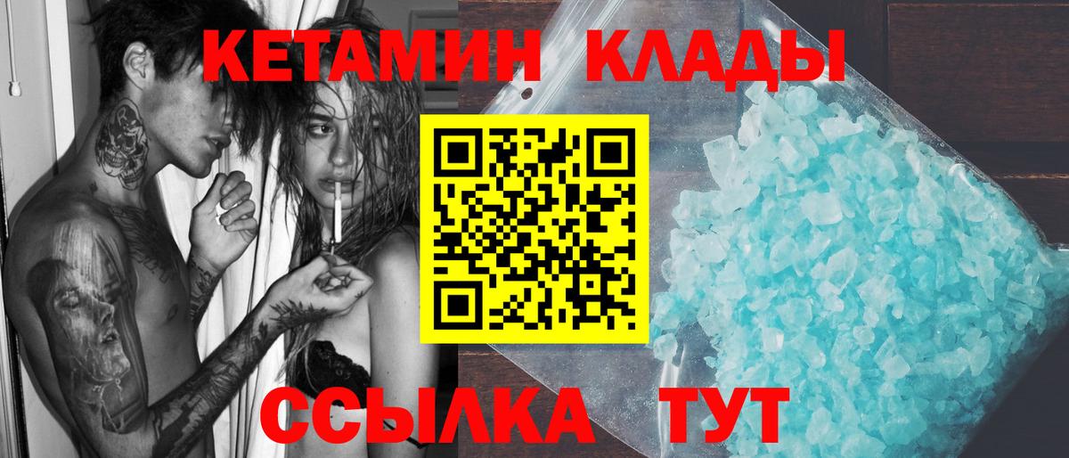 КЕТАМИН ketamine  КЕТАМИН VHQ  Вход с VPN  Берёзовский 