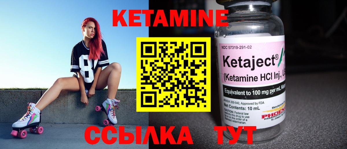 Кетамин VHQ Берёзовский