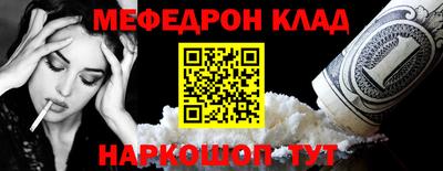 мескалин Донецк