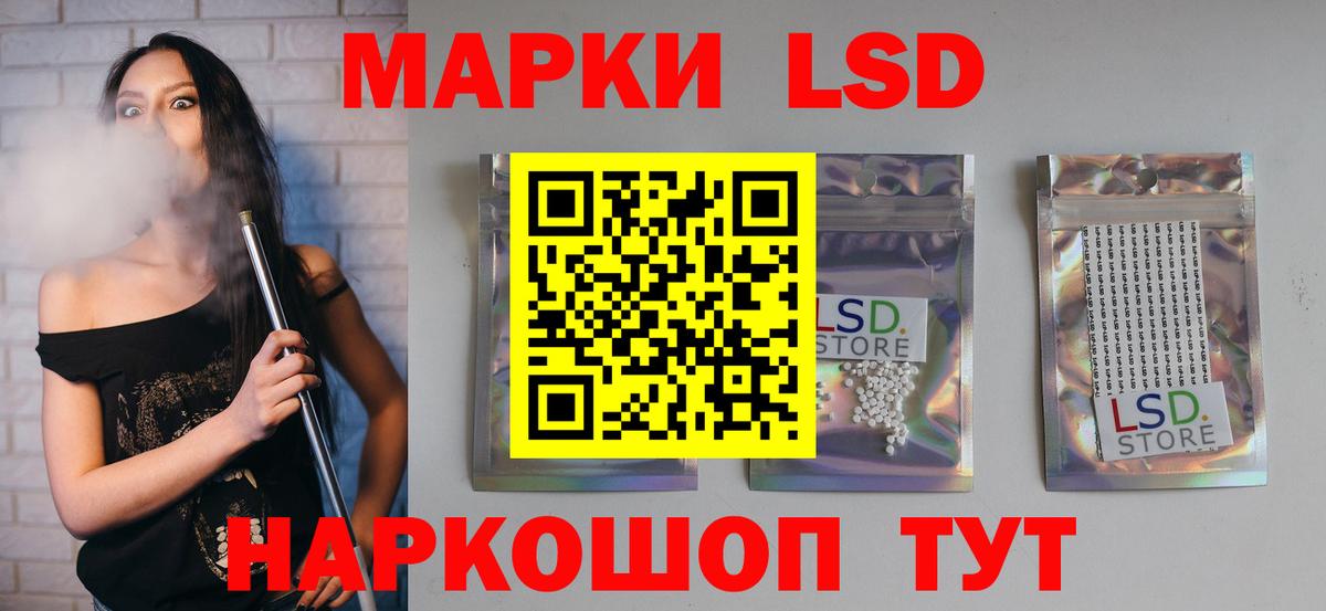 Берёзовский  ЛСД экстази кислота  LSD-25 экстази  LSD-25 экстази кислота  Вход с VPN 