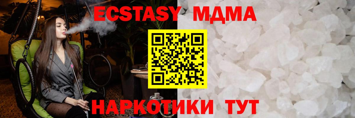 MDMA VHQ  Вход с VPN  МДМА  Берёзовский 