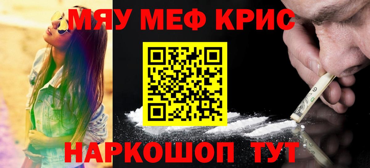 Мефедрон кристаллы  Вход с VPN  Берёзовский  Мефедрон  Меф 4 MMC 