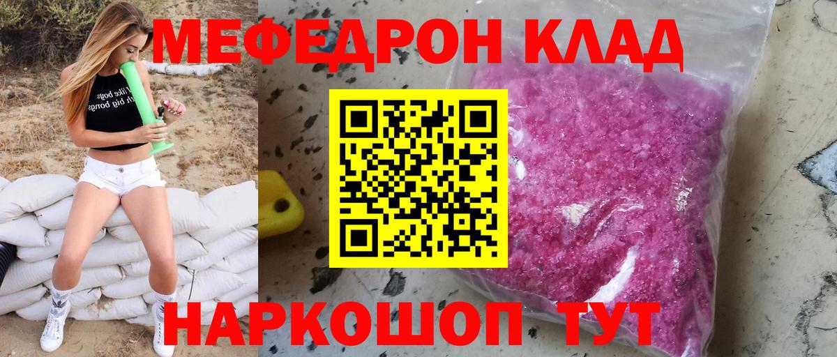 МЕФ кристаллы Берёзовский
