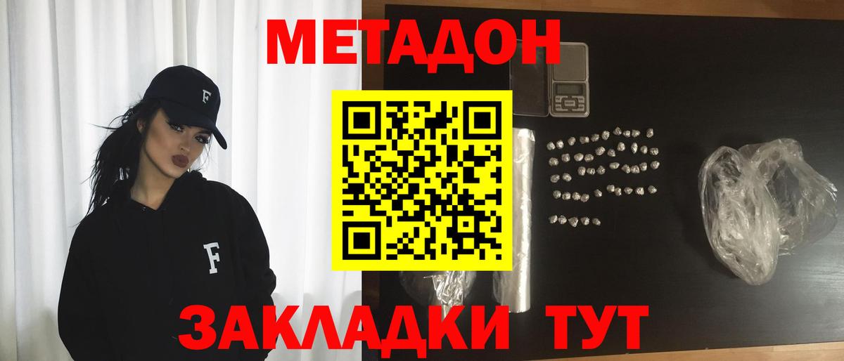 МЕТАДОН белоснежный  Метадон VHQ  Берёзовский  Вход с VPN 