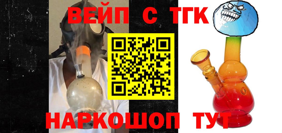 купить   Дистиллят ТГК Wax  Берёзовский  Вход с VPN  ТГК гашишное масло 